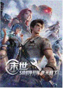 食物链电影完整版林牧角色剧照